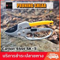 HOT** SENBA T-011 กรรไกรแต่งกิ่งหุ้มมือจับ (SK-5) กรรไกรตัดกิ่ง กรรไกรตัดแต่งกิ่งไม้ ใบคม Pruning shears ส่งด่วน อุปกรณ์ ตกแต่ง สวน อุปกรณ์ ตกแต่ง สวน ถาด อุปกรณ์ ตกแต่ง ต้นไม้ อุปกรณ์ ตกแต่ง สวน หย่อม