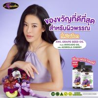 ส่งฟรี?เกรปซีดออยอโวคาโด้ออย Grape Seed Oil+Avocado Oil&amp;acerola cherry