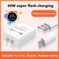 ?หัวชาร์จวีโว่ VIVO 44W Fast chargeชาร์จเร็ว ของแท้ รับประกัน 1ปี สายชาร์จโทรศัพท์เข้ากันได้ โทรศัพท์มือถือดั้งเดิม Xiaomi, Huawei