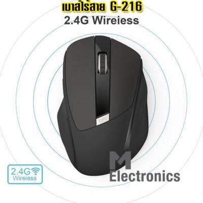 Wireless Mouse USB G216 ( Black Color) เมาส์ไร้สาย รุ่น G216