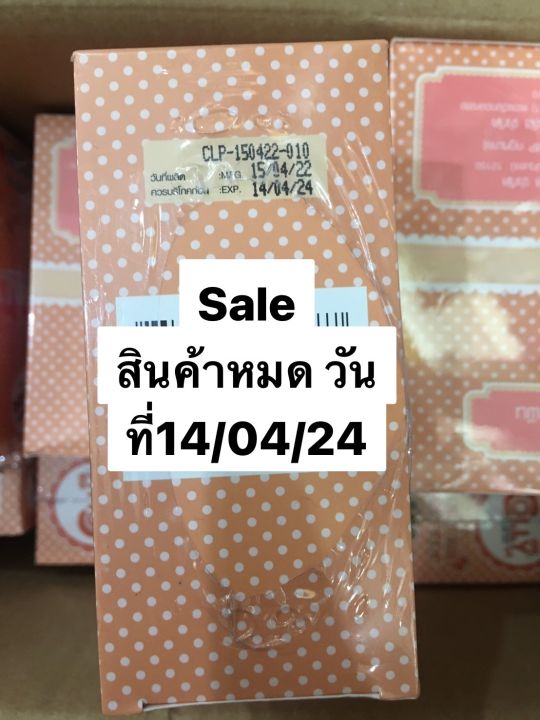 colly-plus-lycopene-6-500ml-คอลลี่-พลัส-ไลโครปีน-6-500มิลลิกรัม-16-ซอง