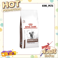 (ส่งทันที) Royal Canin Gastrointestinal Fibre Response อาหารแมวที่มีภาวะท้องผูก  400 G.