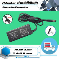 สินค้าคุณสมบัติเทียบเท่า อะแดปเตอร์ เอชพี - Hp adapter เกรด OEM 65W 18.5V 3.5A ขนาดหัว 7.4x5.0 สำหรับโน๊ตบุ๊ค