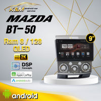 จอแอนดรอย ตรงรุ่น 9 นิ้ว Mazda Bt50 (จอ Andriod แท้-รับประกันศูนย์ Alpha)