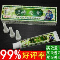 Miaofang Hemorrhoid Cream Anal Meatball Special Effects Remove Inner Hemorrhoids Outer Mixed King Poop Blood