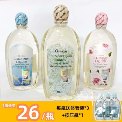 Mild and antibacterial Thai Zhi Fulian Giffarine underwear cleaning agent laundry detergent 500ml womens stays fragrant