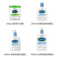 [Bonded Warehouse] Cetaphil Large White Can 550g Gentle Cleansing Milk Three Specifications