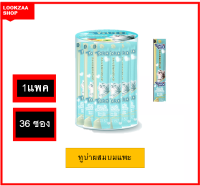 อาหารเเมวเลีย Toro Toro ขนมแมวเลีย โทโรโทโร่ ขนาด 15g x 36 ซอง (กระปุก) รสทูน่าผสมนมแพะ