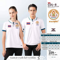 เสื้อโปโล CDL8 โปโลชาย-หญิง (ปักโลโก้กรมปศุสัตว์+ธงชาติ) สวมใส่สบาย!