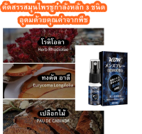 KBW สเปรย์หน่วงเวลาเวอร์ชั่นญี่ปุ่น 10 ML. สเปรย์ฉีดภายนอกสำหรับบุรุษที่ไม่ทำให้รู้สึกมึนงง ยาวนาน