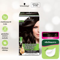 Schwarzkopf Natural &amp; Easy 3.0 Dark Brown 1 pcs. ชวาร์สคอฟ เนเชอรัล แอนด์ อีซี่ 3.0 น้ำตาลเข้ม 1 กล่อง