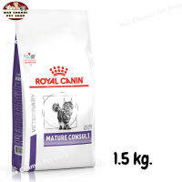 สุดปัง ส่งฟรี ? ROYAL CANIN MATURE CONSULT CAT อาหารแมวแก่ อาหารแมวสูงอายุ สูงอายุ 7 ปี ขึ้นไป ขนาด 1.5 kg.  ?