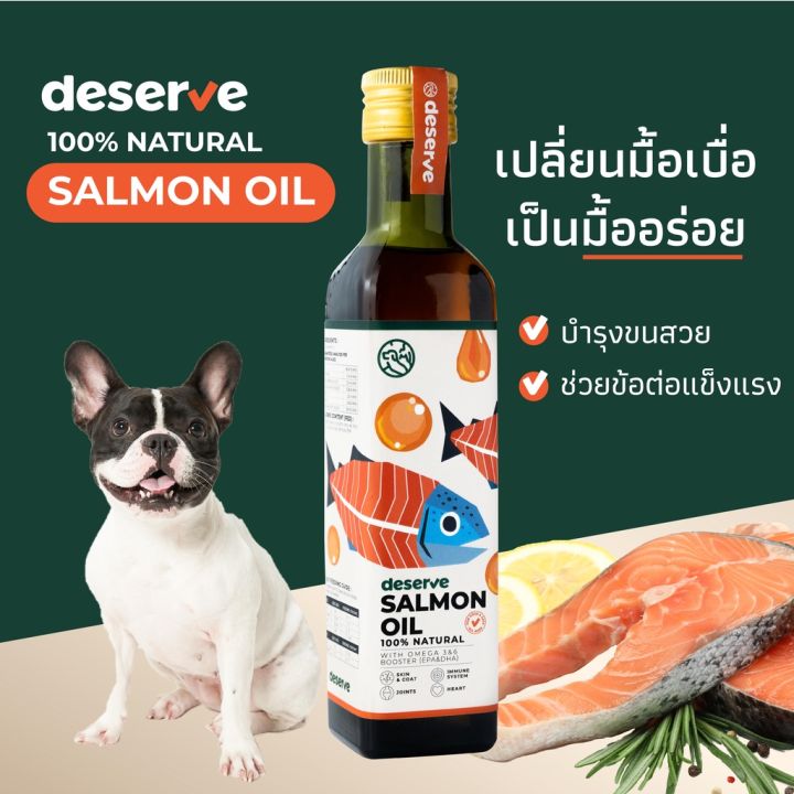 petclub-deserve-salmon-oil-น้ำมันปลาแซลมอน