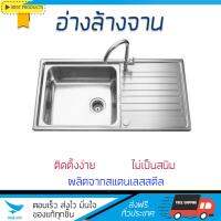 ซิงค์ล้างจาน อ่างล้างจาน ซิงค์ฝัง 1B1D MEX DLS100B SS ทนทานต่อสารเคมี ติดตั้งง่าย พร้อมเคลือบกันสนิมอย่างดี การันตีความปลอดภัย  อ่างล้างจานอลูมิเนียม Kitchen Sink