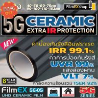 5G Ceramic  Window Film FilmEX 5G-05 ฟิล์มกรองแสงรถยนต์ ฟิล์มกรองแสง ฟิล์มอาคาร เซรามิค  (ราคาต่อเมตร) #สติ๊กเกอร์ติดรถ ญี่ปุ่น  #สติ๊กเกอร์ติดรถยนต์ ซิ่ง  #ราคาสติ๊กเกอร์ติดรถยนต์ 3m  #สติ๊กเกอร์ติดรถ