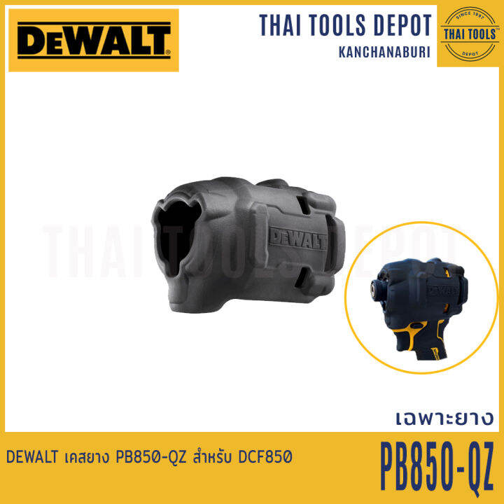 Pb850 DEWALT เคสยาง PB850-QZ สำหรับ DCF850 | Lazada.co.th