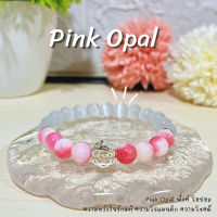 กำไลหินสายมูมินิมอล Pink Opal 8 มิล