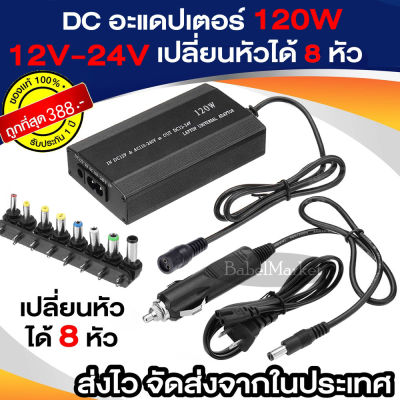 Universal Power Adapter,120W US Plug Car Home DC Charger Notebook AC Adapter Power Supply Charger Support most of the Laptop