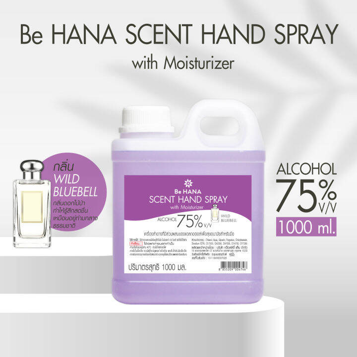 be-hana-scent-alcohol-spray-สเปรย์แอลกอฮอล์-ล้างมือ-กลิ่นหอม-แอลกอฮอล์-75-v-v-มี-moisturizer-1-000-ml