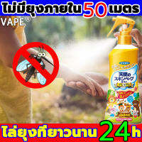 【กันยุงกัดจนตัวลาย！】VP ยากันยุง ยากันยุงเด็ก 200ml ฉีดแล้วสามารถป้องกันยุงได้นานถึง 24 ชั่วโมง แห้งสบายหลังการใช้งาน ใช้ได้ทั้งครอบครัว*ยากันยุงแบบธูป ธุปไล่ยุง ธุปหอมไล่ยุง ธุปไล่ยุงตาย เครื่องไล่ยุง สเปรย์กันยุง สเปย์กันยุง ยาฉีดยุง ไล่ยุง สเปรย์ไล่ยุง