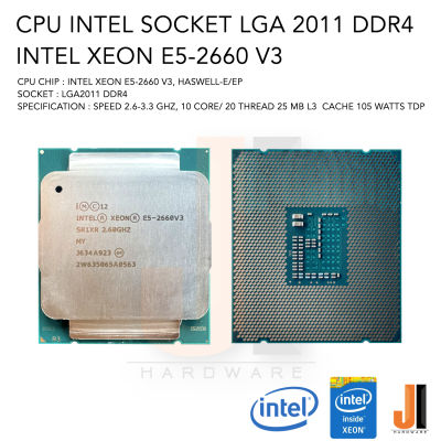PU Intel Xeon E5-2660 V3 10 Core/ 20 Thread 2.6-3.3 Ghz 25 MB L3 Cache 105 Watts TDP No Fan Socket LGA 2011 DDR4 (สินค้ามือสองสภาพดีมีการรับประกัน)