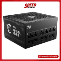 MSI MAG A850GL PCIE5 850W 80 PLUS Gold Power Supply (อุปกรณ์จ่ายไฟ) ATX / By Speed Gaming