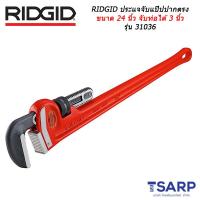 RIDGID ประแจจับแป๊ปปากตรง ขนาด 24 นิ้ว จับท่อได้ 3 นิ้ว รุ่น 31030