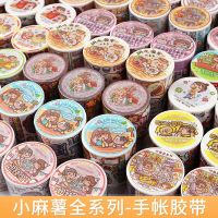 ஐ new Small mochi hand account tape whole roll set girl cartoon cute character hand account material meat ball wind diy sticker