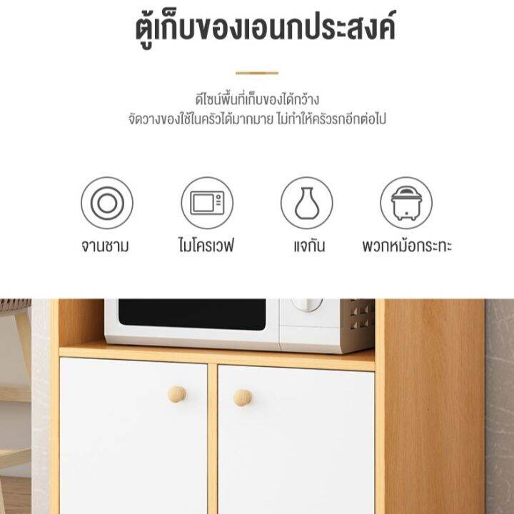 jienuo-ชั้นเก็บของ-ตู้-ตู้เก็บของ-storage-cabinet-เคาน์เตอร์ครัว-แข็งแรงขาตู้มั่นคง-ความจุขนาดใหญ่-วัสดุไม้-mdf-สีขาว-สีเมเปิ้ลนอร์ดิก