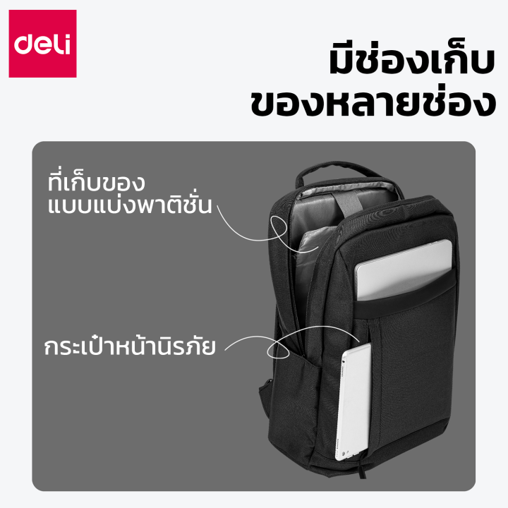 deli-กระเป๋าเป้-กระเป๋าเป้ชาร์จusb-กระเป๋าเป้ผู้ชาย-เป้สะพายหลัง-กระเป๋าโน๊ตบุ๊ค-บรรจุของได้เยอะ-มีช่องเสียบ-usb-กันน้ำ-office-bag