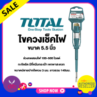 Total / Pumpkin  ไขควงลองไฟ ไขควง ขนาด 5.1/2 นิ้ว 3*140mm รุ่น THT291408 / 17880 ( Voltage Tester )Presented by Monticha