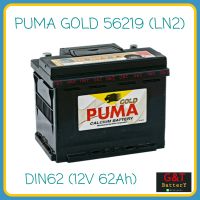 PUMA Gold 56219 SMF (LN2,DIN62) แบตเตอรี่รถยนต์ 62Ah แบตแห้ง แบตรถยุโรป