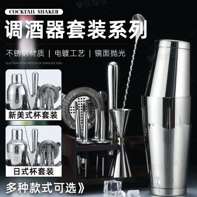 High-end Original 调酒器304套装鸡尾酒工具三件全套套餐家用不锈钢美式酒吧波士顿 【Fast delivery】