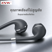 ZNW  Lossless หูฟังเสียง Hi-Fi ในตัว,หูฟังอินเอียร์พร้อมไมค์ HD หูฟังควบคุมระดับเสียงหูฟังเล่นเกมตัดเสียงรบกวนสำหรับ Samsung/ Huawei/Iphone/Vivo ฯ