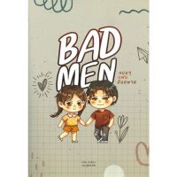 [พร้อมส่ง]หนังสือBad Men แมนๆ แฟนอันธพาล#นิยายโรแมนติกไทย,สนพLavender ลาเวนเดอร์ตาป๋อง