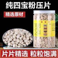 ผงสี่สมบัติแท้กดสี่สมบัติ Yunnan Wenshan Fenshan โสมอเมริกัน Dendrobium 100G สี่-In-One