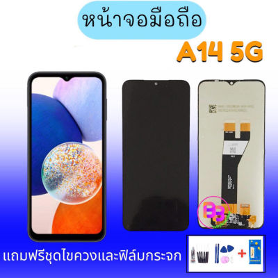 LCD A14(5G) งานแท้ จอโทรศัพท์มือถือ A14 จอ A14 หน้าจอ A14(5G)งานแท้ เเถมไขควง+กาว+กระจกนิรภัย