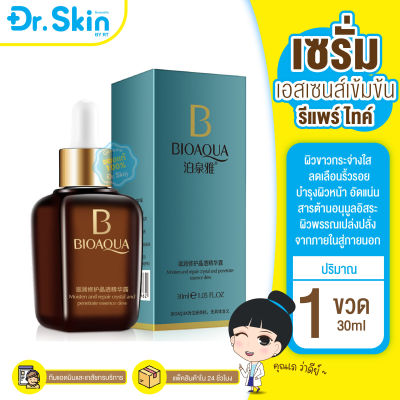 DR  เซรั่ม เอสเซนส์ BIOAQUA MOIST REPAIR TIGHT TENDER ESSENCE 30ml บำรุงผิว บำรุงหน้า เซรั่มทาหน้า Serum เซรั่มลดเลือนริ้วรอย เซรั่มลดรอยตีนกา