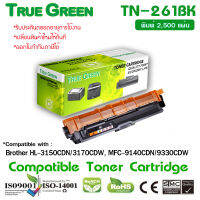 261/TN261/TN261BK/TN261C/TN261M/TN261Y True Green หมึกปริ้นเตอร์ เลเซอร์โทนเนอร์ ใช้กับปริ้นเตอร์รุ่น For printer เครื่องปริ้น Brother HL-3150CDN/3170CDW MFC-9140CDN/9330CDW