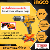 INGCO สว่านกระแทกไร้สาย 12V 1.5A   (เฉพาะตัวเครื่อง ไม่รวมแบตเตอรี่และที่ชาร์จ) รุ่น CIDLI1222 NB  รับประกัน 2ปี ของแท้มีคุณภาพ