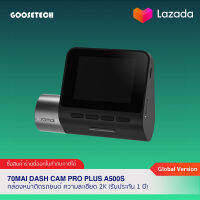 70mai Dash Cam Pro Plus A500S (2K) กล้องติดรถยนต์ เฉพาะกล้องหน้า ชัดระดับ 2K (รับประกัน 1 ปี)