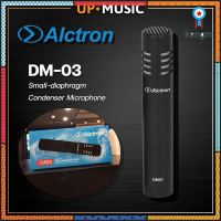 ไมโครโฟน Alctron DM03 Pencil Condenser Microphone ยอดขายดีอันดับหนึ่ง