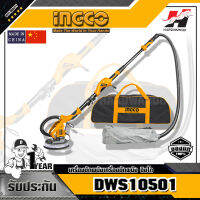 INGCO DWS10501 เครื่องขัดผนัง อิงโก  รุ่น DWS10501