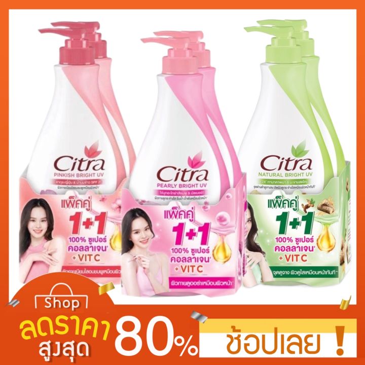 370มล-x2-citra-โลชั่นซิตร้า-370-มล-citra-white-uv-aura-lotion-370ml-ซิตร้า-โลชั่น-ยูวี-ออร่า-370มล-370-มล-citra-โลชั่น-สูตรใหม่-ซิตร้า-เพริ์ลลี่-ไวท์-ยูวี-โลชั่น-370-ml