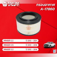 กรองอากาศซากุระ FORD ฟอร์ด /RANGER เรนเจอร์ เครื่องยนต์ 2.2/2.5/3.2  ปี 2012 - 2021 รหัสสินค้า A-17860