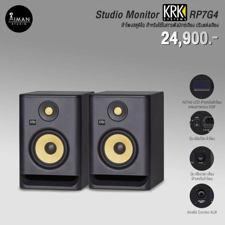 Studio Monitor KRK RP7G4