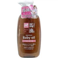 น้ำมันทาผิว Kumano horse oil moisture baby oil 300 ml