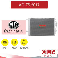 แผงแอร์ นำเข้า เอ็มจี แซดเอส 2017 รังผึ้งแอร์ แผงคอล์ยร้อน แอร์รถยนต์ MG ZS 186 894