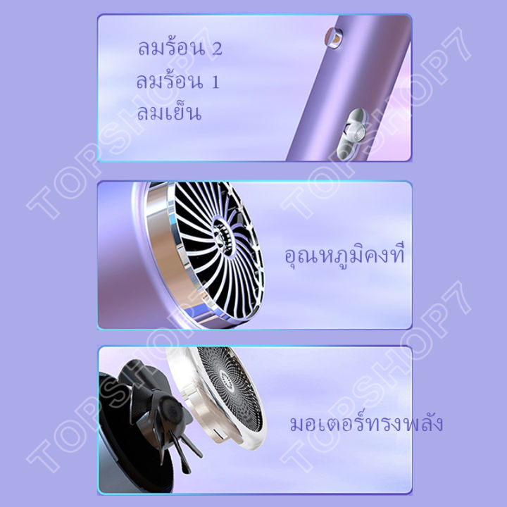 มีลมเย็น-ไดร์เป่าผมพกพา-ไดร์เป่าผมลมเย็น-hair-dryer-เครื่องเป่าผม-ไดเป่าผม-ไดร์เป่าผมไอออนแสงสีฟ้า-พลังงานสูงถึง