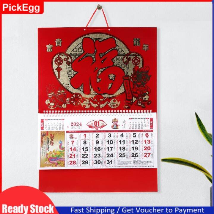 PickEgg [Sale] Chinese New Year Calendar Hanging Calendar Traditional ...